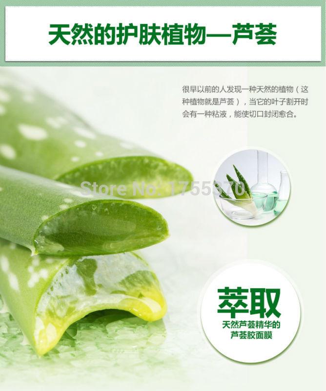 Nature Aloe Beauty Mask